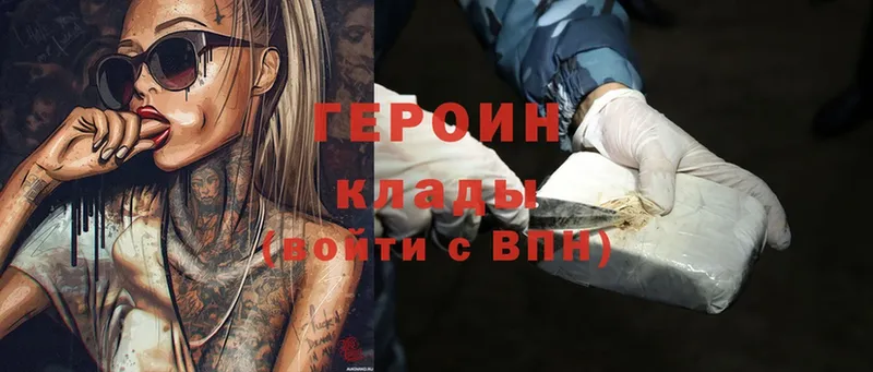 ГЕРОИН Heroin  Динская 