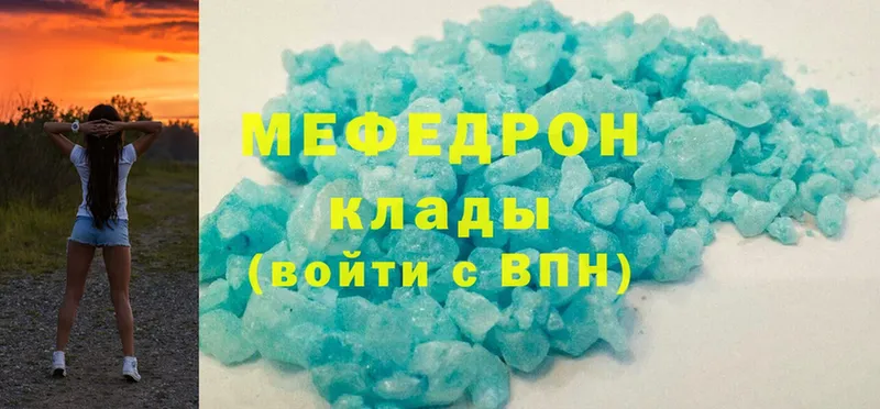 Мефедрон mephedrone  kraken зеркало  Динская  закладки 