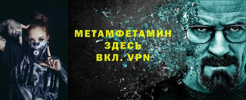 МЕТАМФЕТАМИН Декстрометамфетамин 99.9%  Динская 